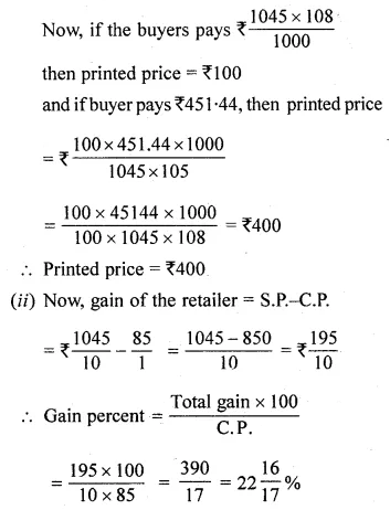 ML Aggarwal Class 10 Solutions for ICSE Maths Chapter 1 Value Added Tax Chapter Test 7