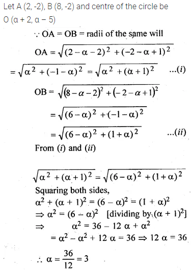 ML Aggarwal Class 10 Solutions for ICSE Maths Chapter 11 Section Formula Chapter Test 9