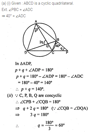 ML Aggarwal Class 10 Solutions for ICSE Maths Chapter 15 Circles Chapter Test 41