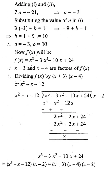 ML Aggarwal Class 10 Solutions for ICSE Maths Chapter 6 Factorization Chapter Test 12