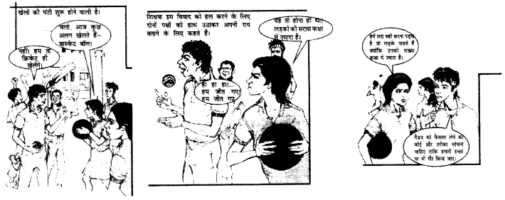 NCERT Solutions for Class 8 Social Science Civics Chapter 1 (Hindi Medium) 2