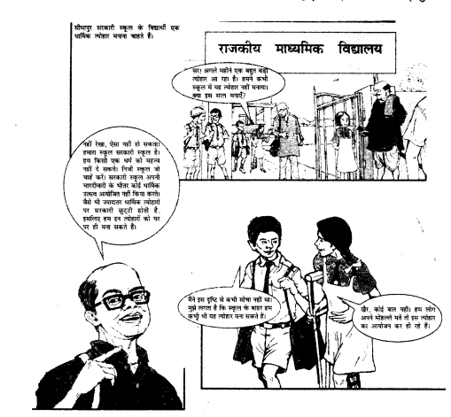 NCERT Solutions for Class 8 Social Science Civics Chapter 2 (Hindi Medium) 2