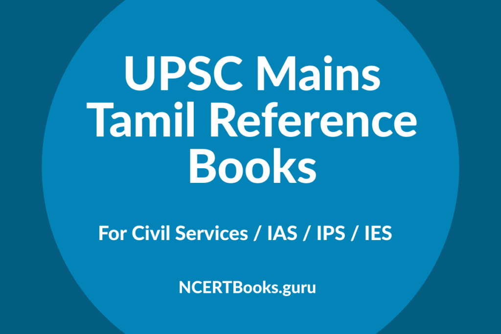 UPSC Mains Tamil Reference Books