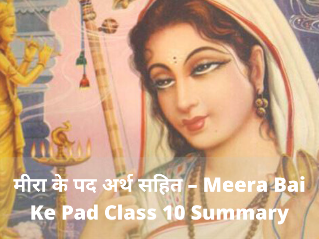 Meera Bai Ke Pad Class 10 Summary