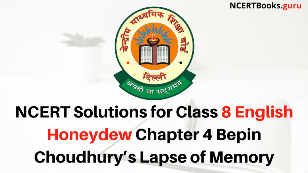 NCERT Solutions for Class 8 English Honeydew Chapter 4 Bepin Choudhury’s Lapse of Memory