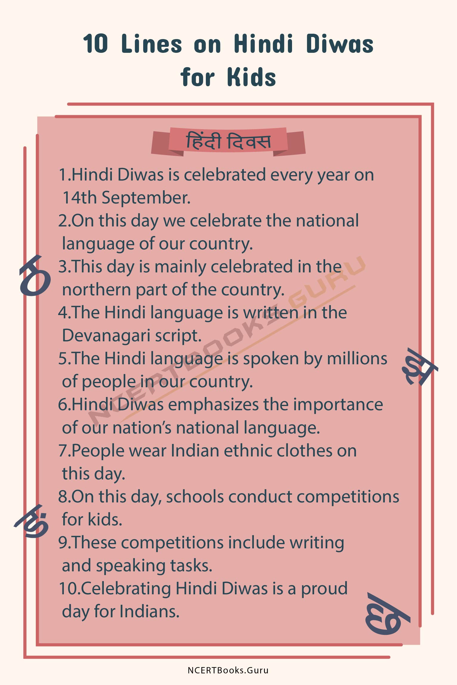 10 Lines On Hindi Diwas 1