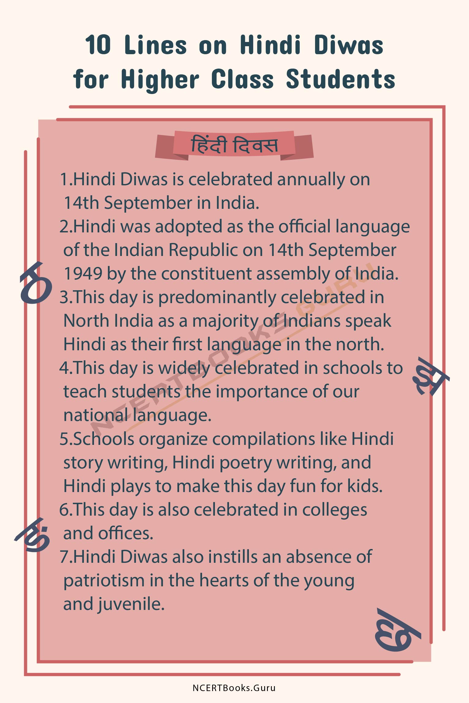 10 Lines On Hindi Diwas 2