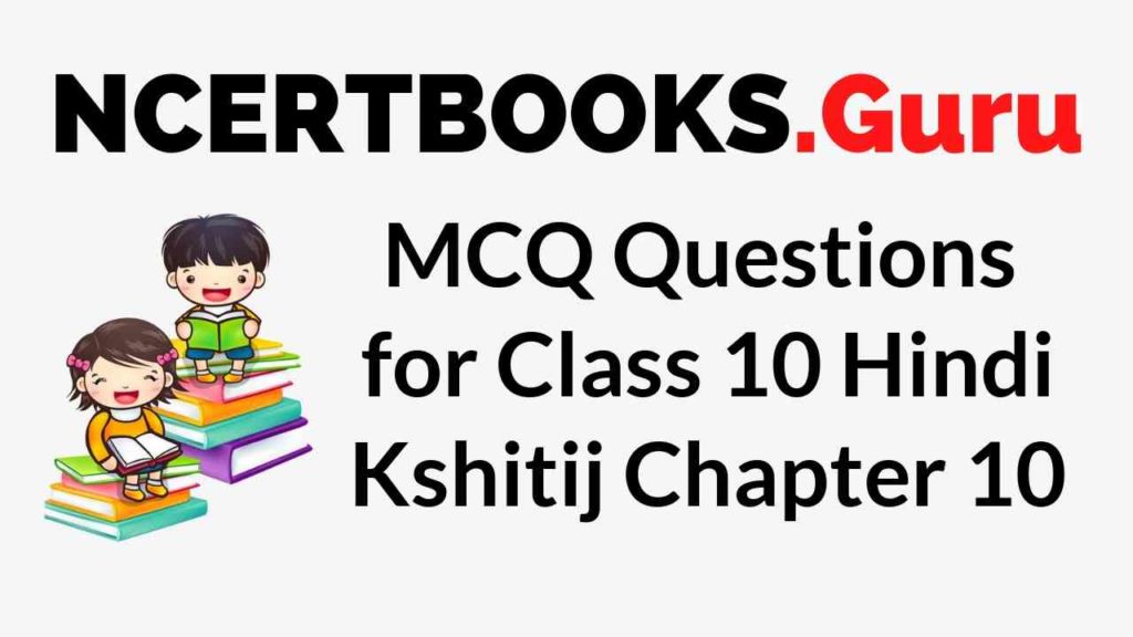 MCQ Questions for Class 10 Hindi Kshitij Chapter 10