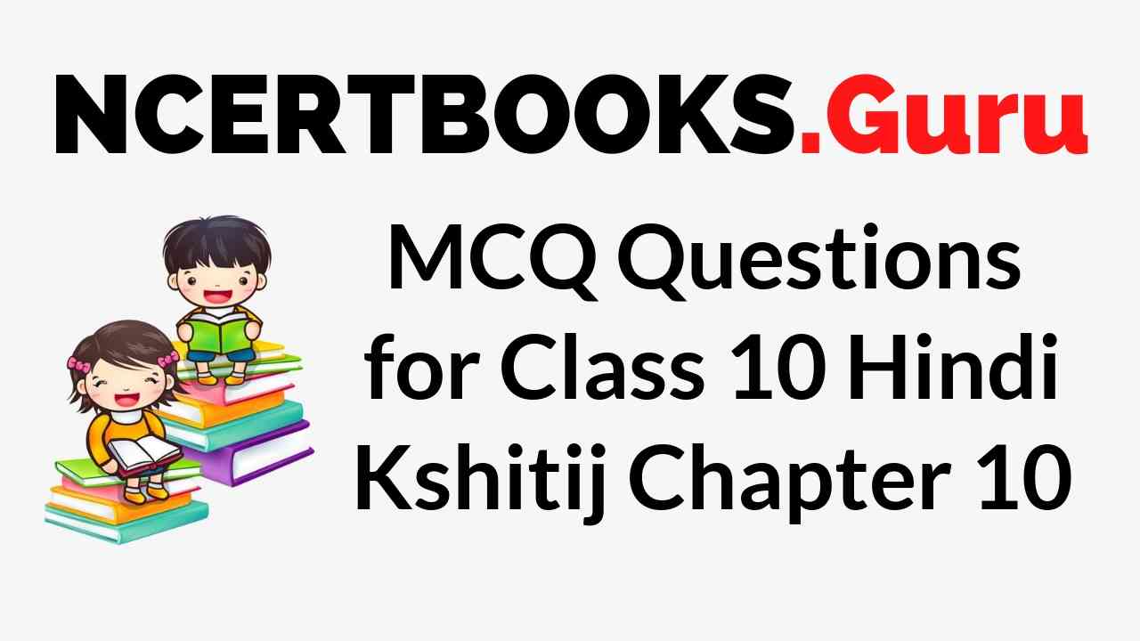 MCQ Questions for Class 10 Hindi Kshitij Chapter 10