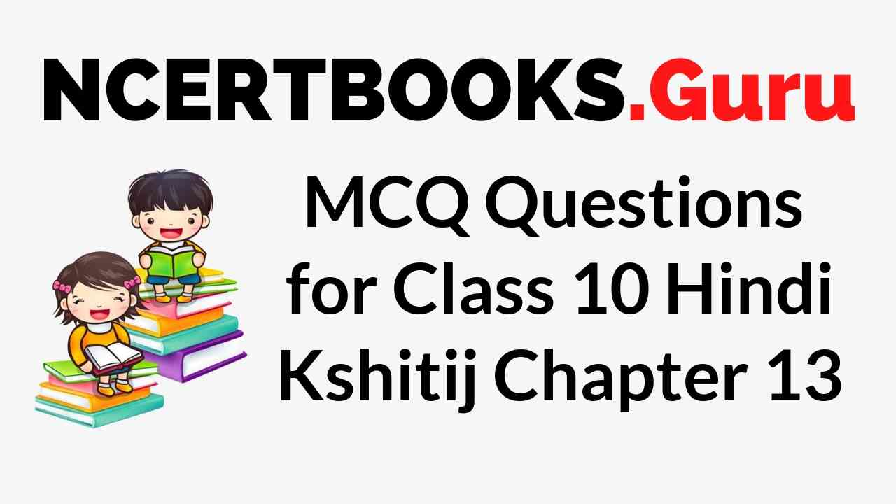 MCQ Questions for Class 10 Hindi Kshitij Chapter 13