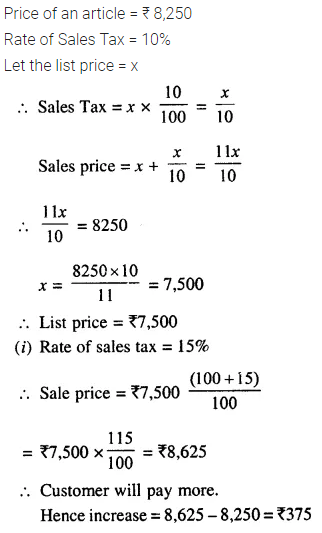 Selina Concise Mathematics Class 8 ICSE Solutions Chapter 8 Profit, Loss and Discount Ex 8E 68