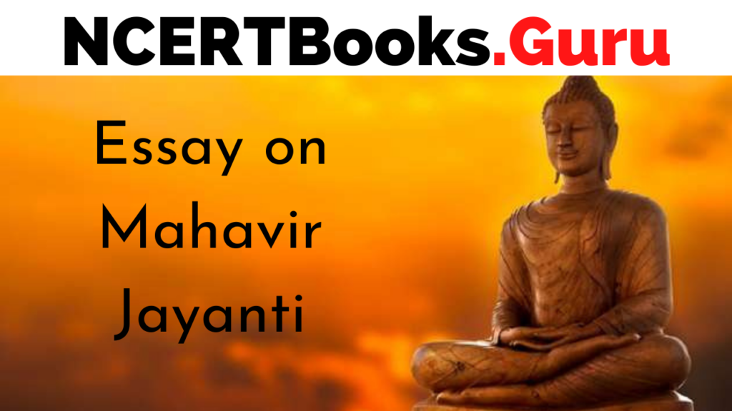 Essay on Mahavir Jayanti