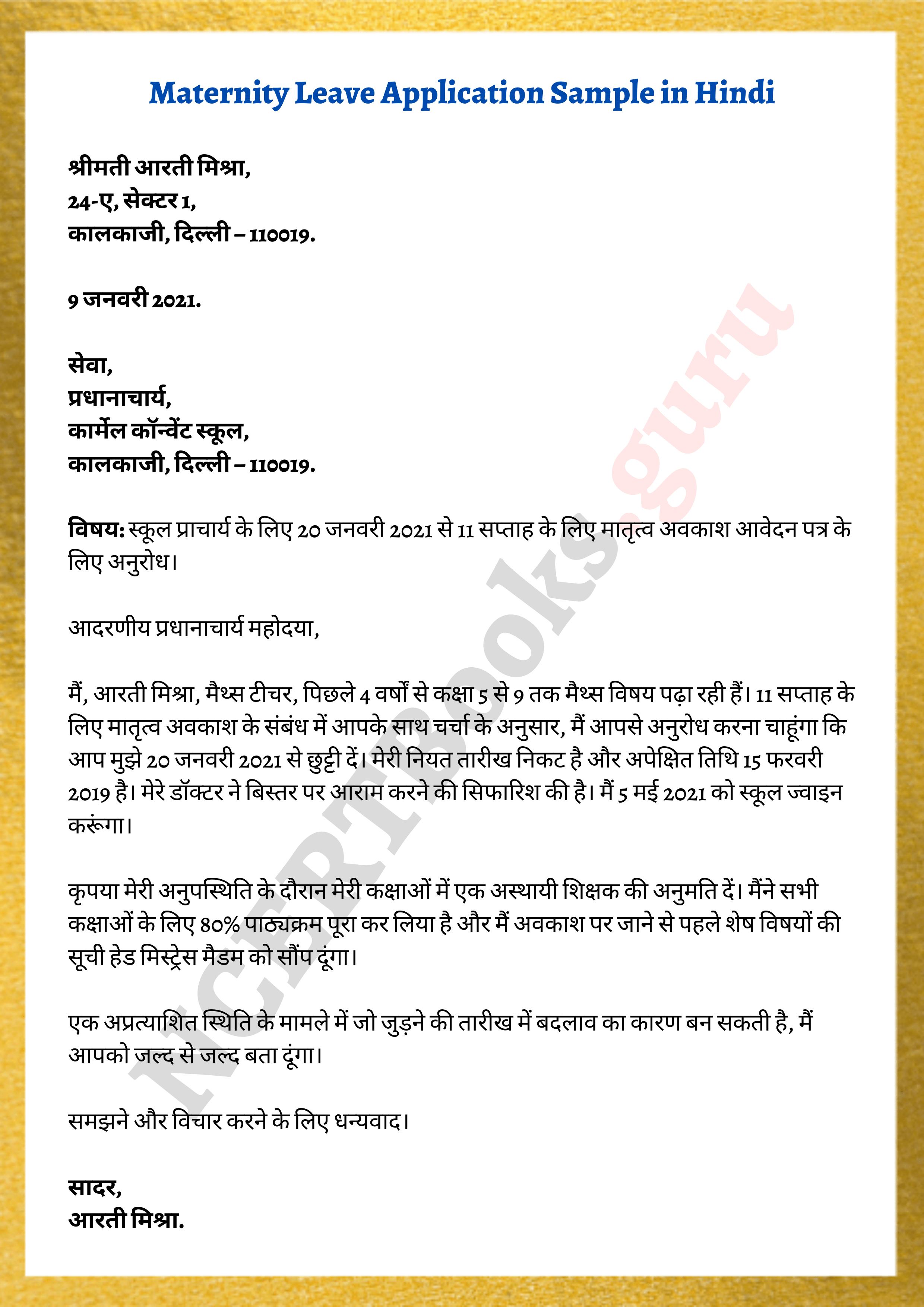 maternity leave application letter for office in hindi