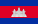 Cambodia national flag