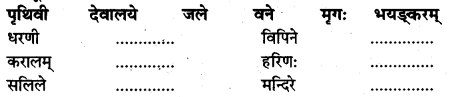 NCERT Solutions for Class 7 Sanskrit Chapter 15 लालनगीतम् 1