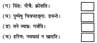 NCERT Solutions for Class 7 Sanskrit Chapter 15 लालनगीतम् 6