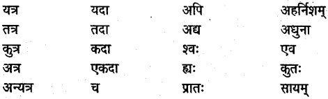 NCERT Solutions for Class 6 Sanskrit Chapter 11 पुष्पोत्सवः 1